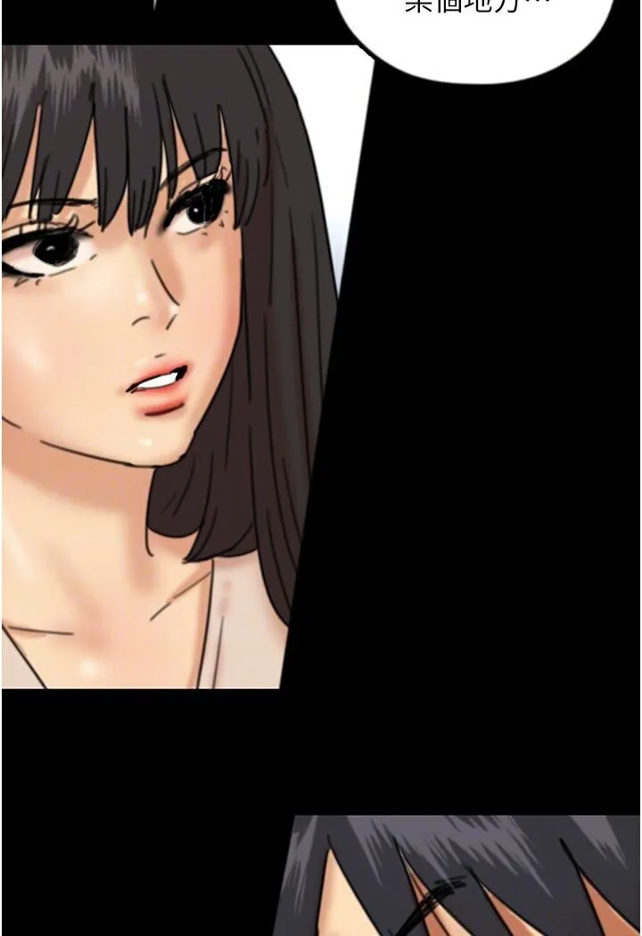 养父的女儿们 - 第26話-我更相信爹地！ - page 98