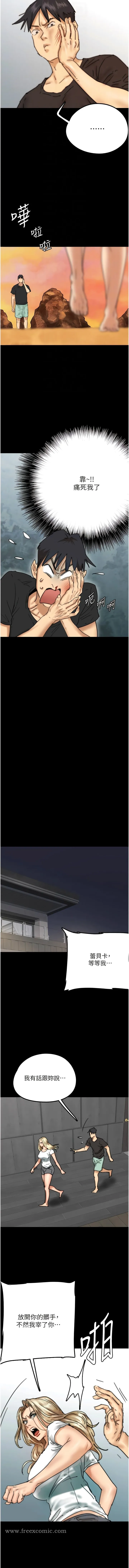 养父的女儿们 - 第7话-觊觎年轻胴体的咸猪手 - page 5