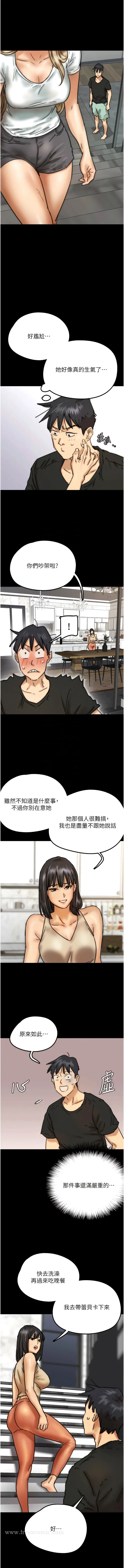 养父的女儿们 - 第7话-觊觎年轻胴体的咸猪手 - page 6