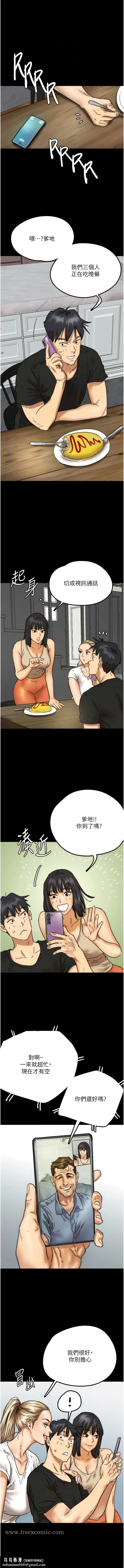 养父的女儿们 - 第7话-觊觎年轻胴体的咸猪手 - page 11