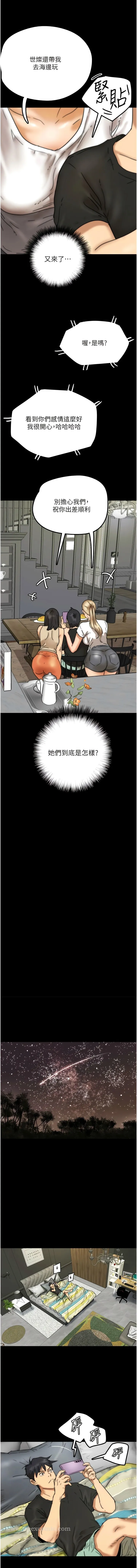 养父的女儿们 - 第7话-觊觎年轻胴体的咸猪手 - page 12