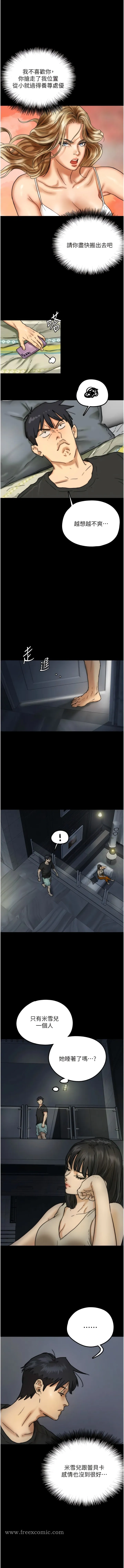 养父的女儿们 - 第7话-觊觎年轻胴体的咸猪手 - page 13