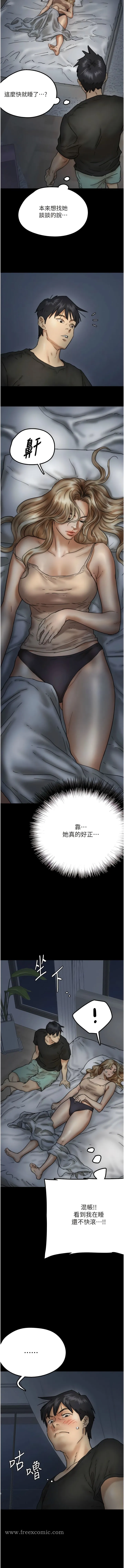 养父的女儿们 - 第7话-觊觎年轻胴体的咸猪手 - page 16