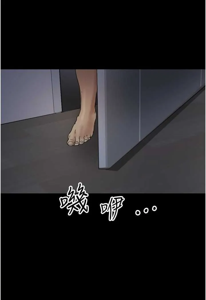 养父的女儿们 - 第24話-妳現在不是很興奮嗎? - page 8