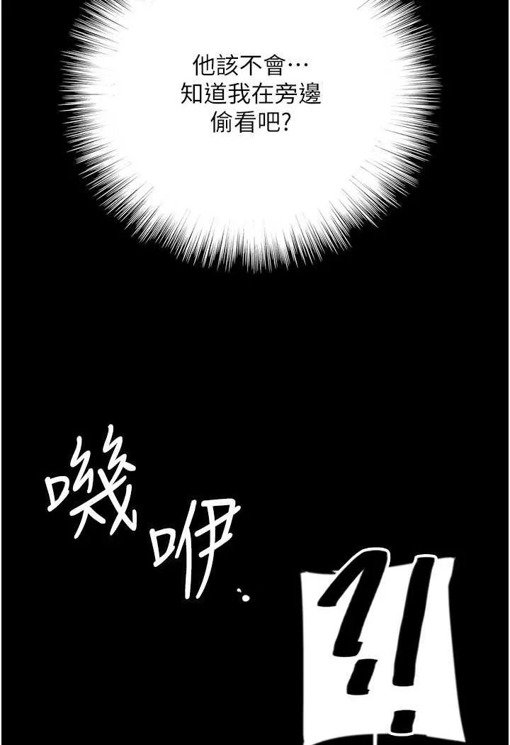 养父的女儿们 - 第24話-妳現在不是很興奮嗎? - page 21