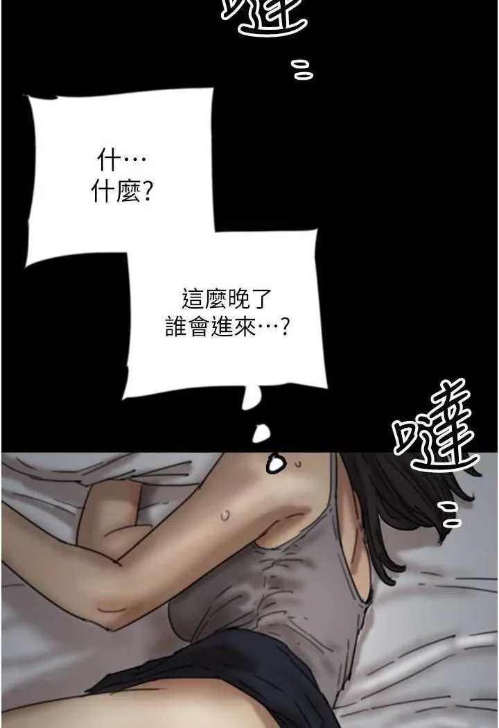 养父的女儿们 - 第24話-妳現在不是很興奮嗎? - page 23