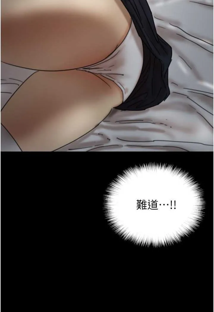 养父的女儿们 - 第24話-妳現在不是很興奮嗎? - page 24