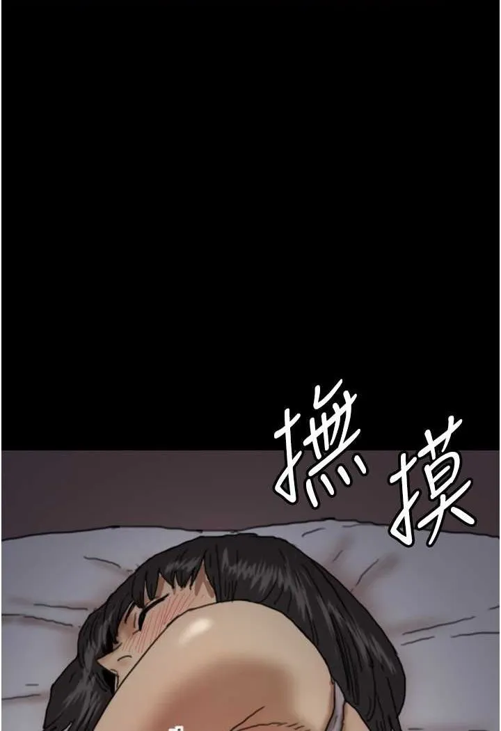 养父的女儿们 - 第24話-妳現在不是很興奮嗎? - page 37
