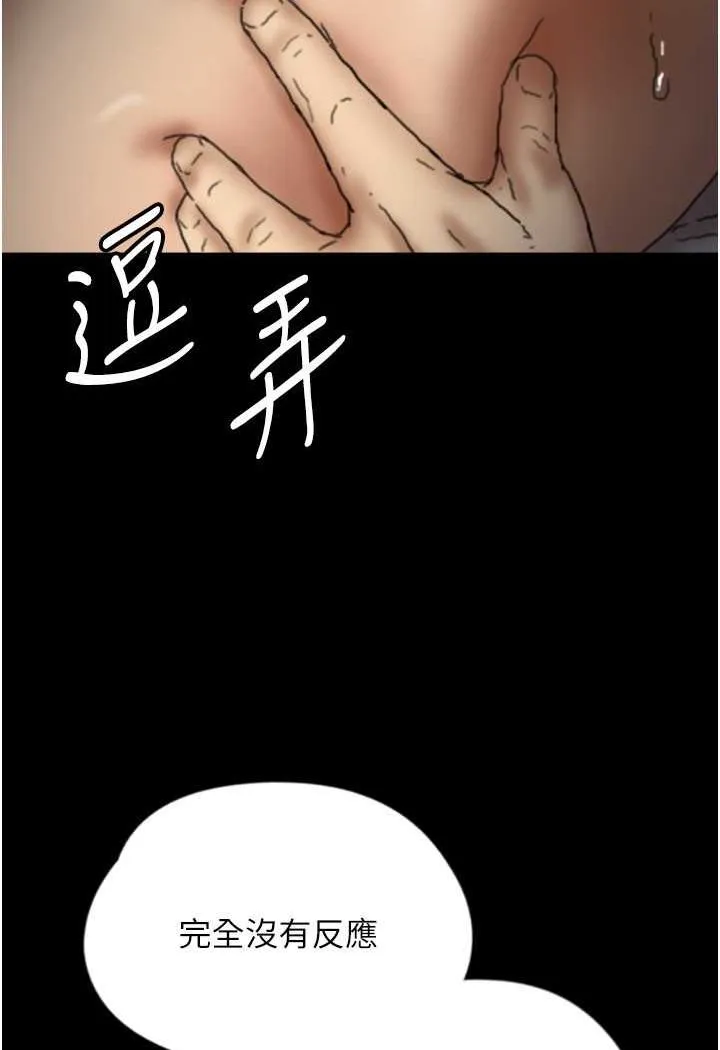 养父的女儿们 - 第24話-妳現在不是很興奮嗎? - page 39