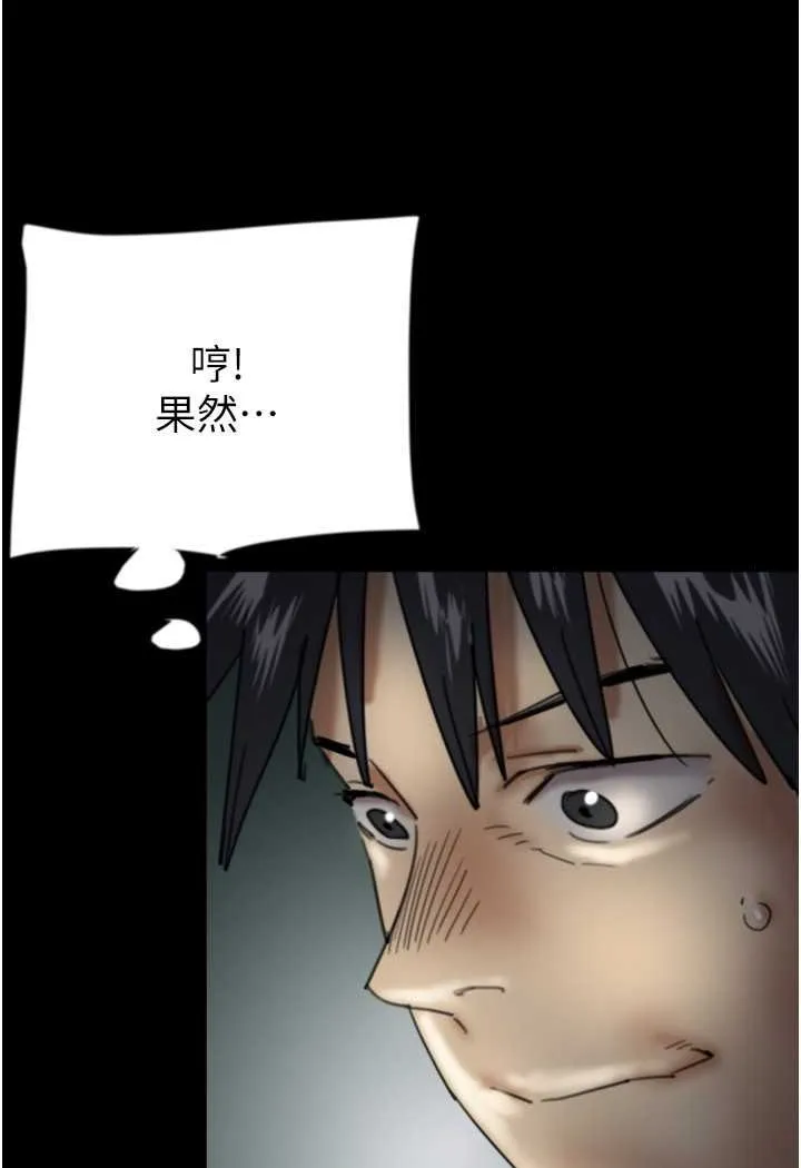 养父的女儿们 - 第24話-妳現在不是很興奮嗎? - page 43