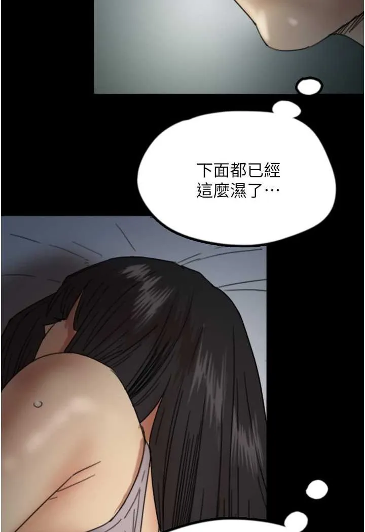 养父的女儿们 - 第24話-妳現在不是很興奮嗎? - page 44