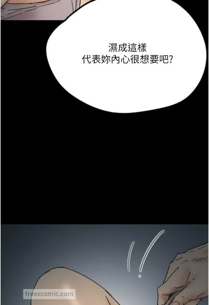 养父的女儿们 - 第24話-妳現在不是很興奮嗎? - page 45