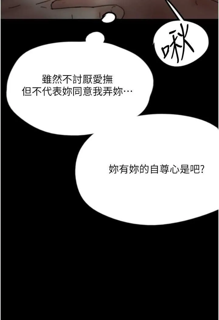 养父的女儿们 - 第24話-妳現在不是很興奮嗎? - page 60