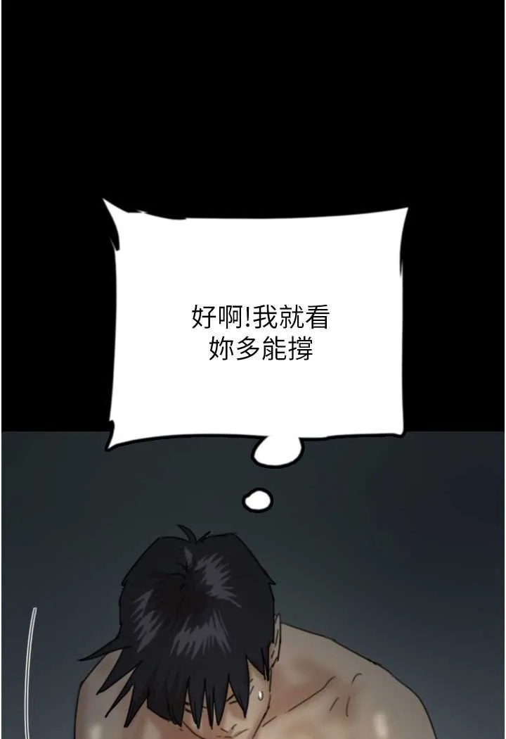 养父的女儿们 - 第24話-妳現在不是很興奮嗎? - page 62
