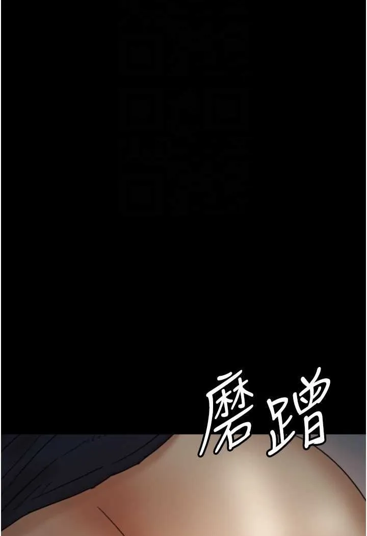 养父的女儿们 - 第24話-妳現在不是很興奮嗎? - page 64