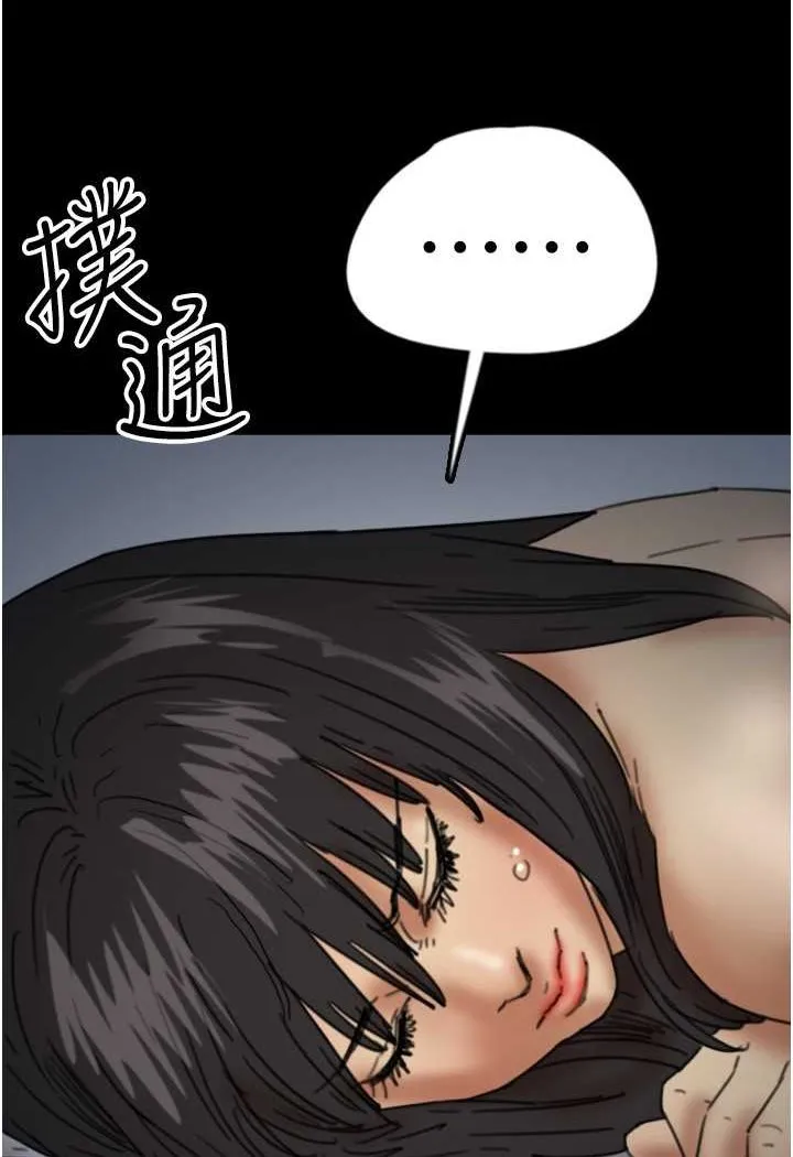 养父的女儿们 - 第24話-妳現在不是很興奮嗎? - page 66