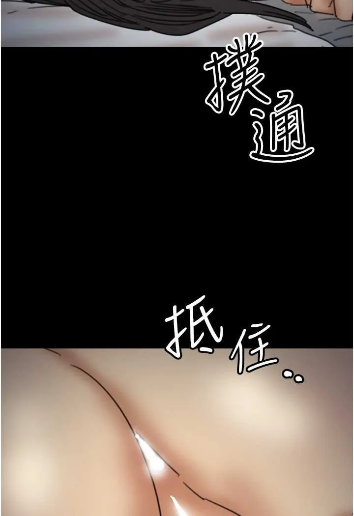 养父的女儿们 - 第24話-妳現在不是很興奮嗎? - page 67