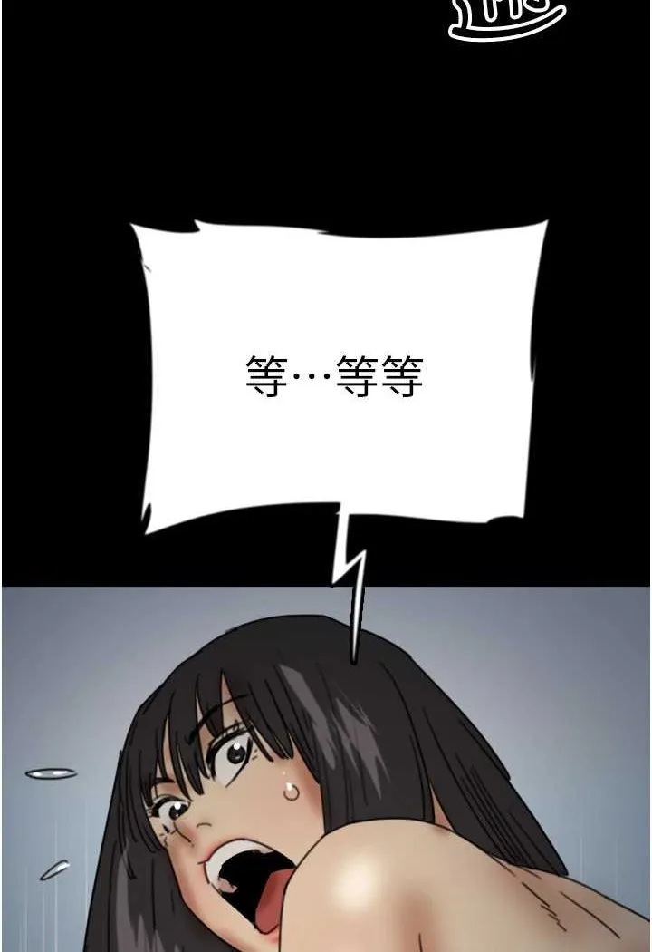 养父的女儿们 - 第24話-妳現在不是很興奮嗎? - page 70