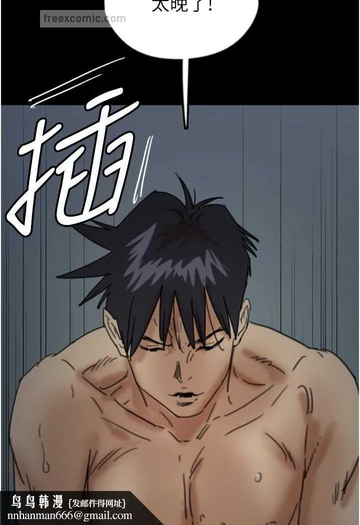 养父的女儿们 - 第24話-妳現在不是很興奮嗎? - page 72