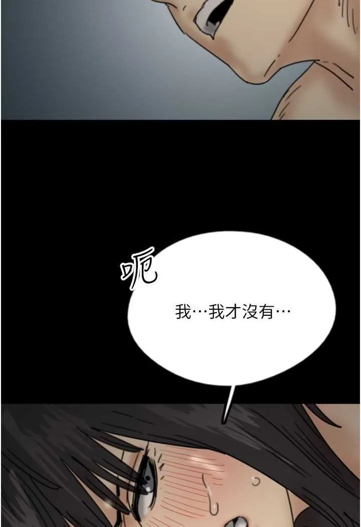 养父的女儿们 - 第24話-妳現在不是很興奮嗎? - page 86