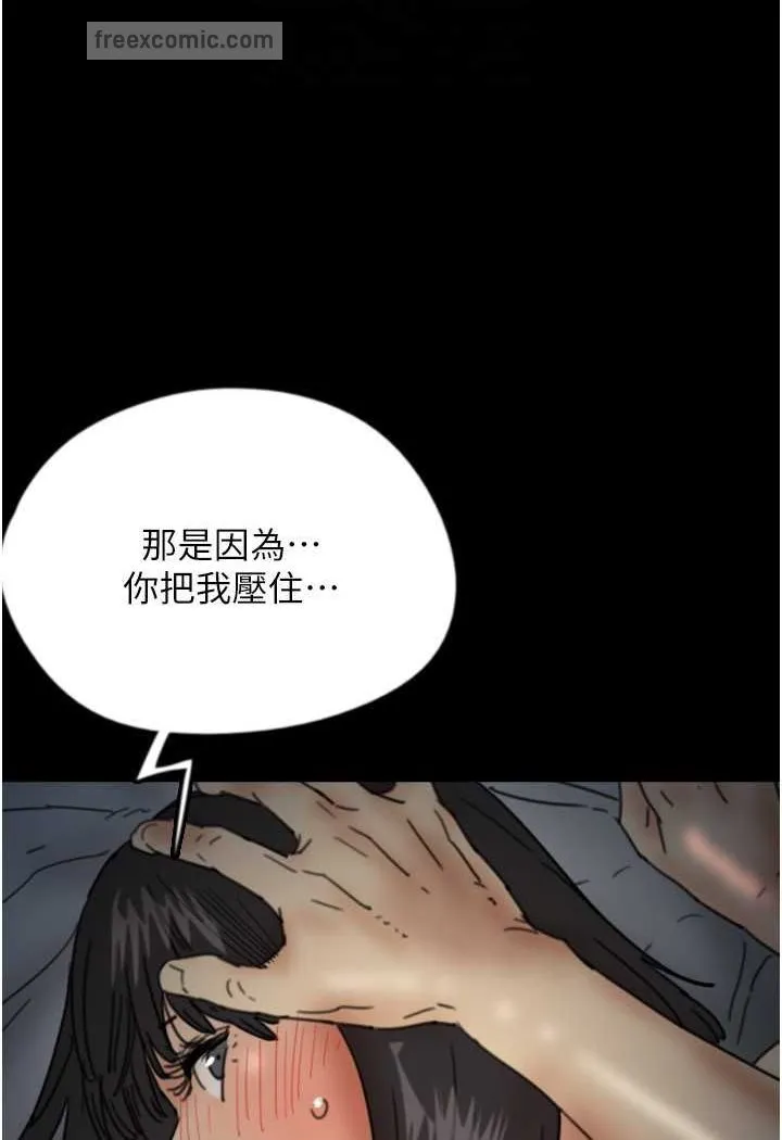 养父的女儿们 - 第24話-妳現在不是很興奮嗎? - page 90