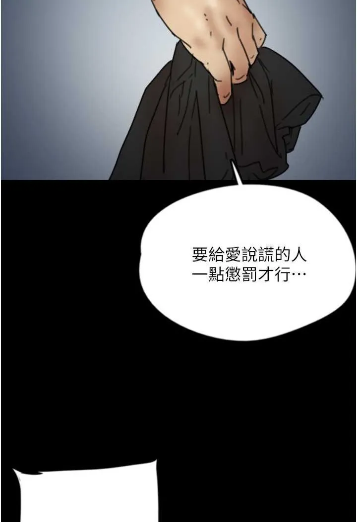 养父的女儿们 - 第24話-妳現在不是很興奮嗎? - page 92