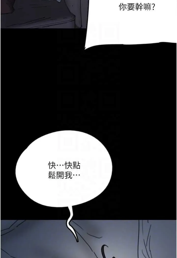 养父的女儿们 - 第24話-妳現在不是很興奮嗎? - page 94