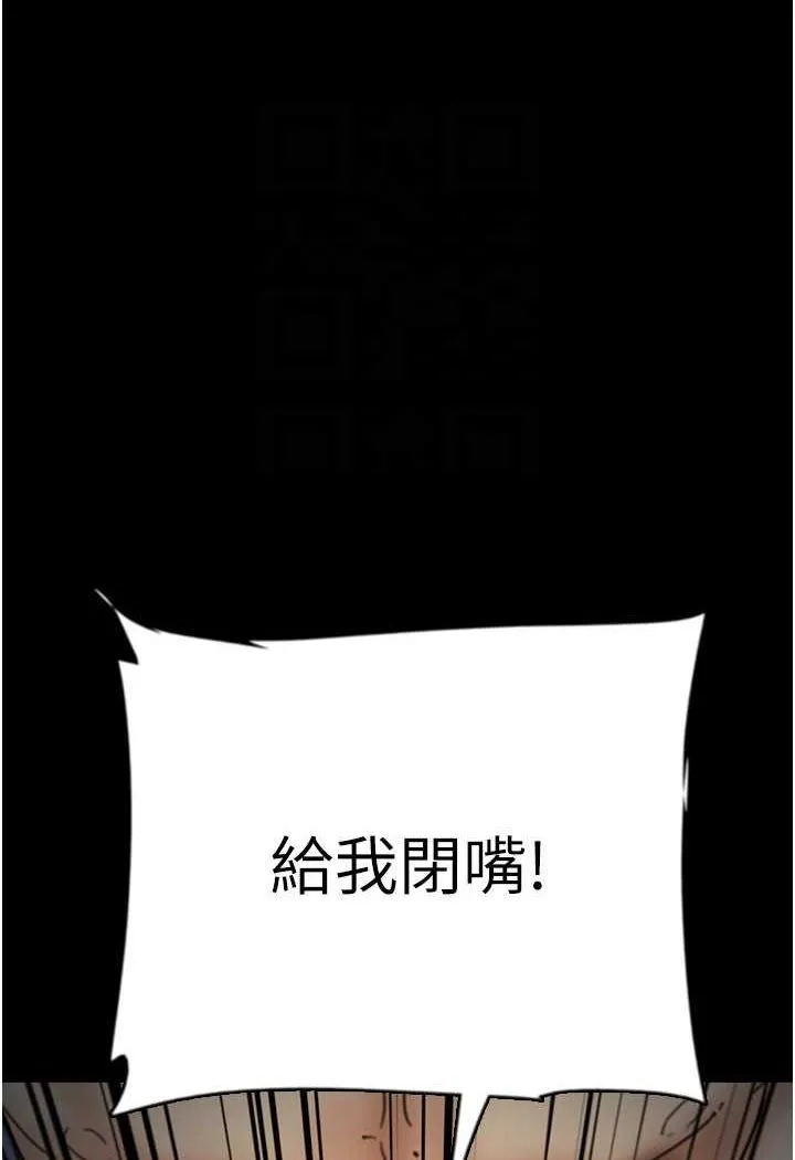 养父的女儿们 - 第24話-妳現在不是很興奮嗎? - page 102