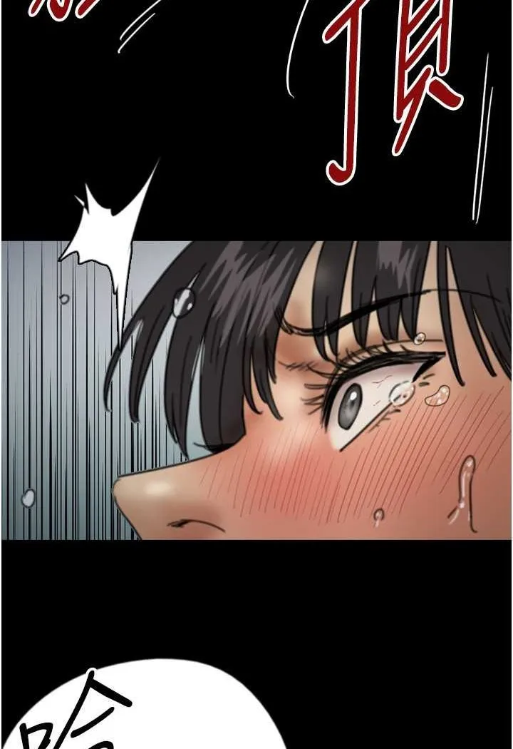养父的女儿们 - 第24話-妳現在不是很興奮嗎? - page 104