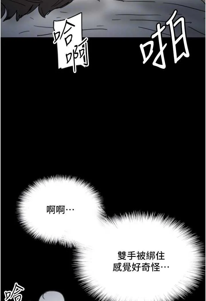 养父的女儿们 - 第24話-妳現在不是很興奮嗎? - page 109