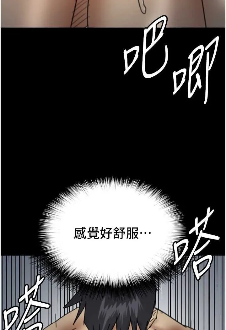 养父的女儿们 - 第24話-妳現在不是很興奮嗎? - page 112