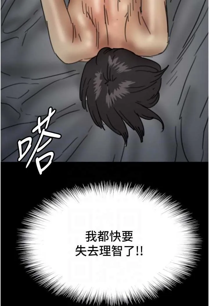 养父的女儿们 - 第24話-妳現在不是很興奮嗎? - page 114