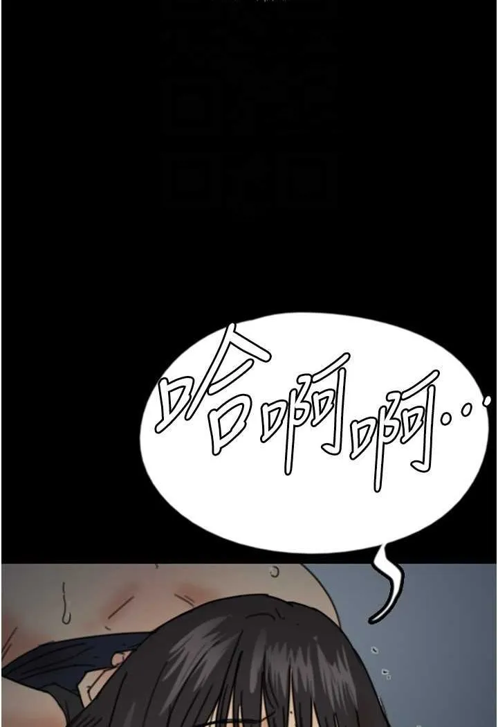 养父的女儿们 - 第24話-妳現在不是很興奮嗎? - page 115