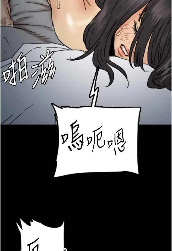 养父的女儿们 - 第24話-妳現在不是很興奮嗎? - page 119