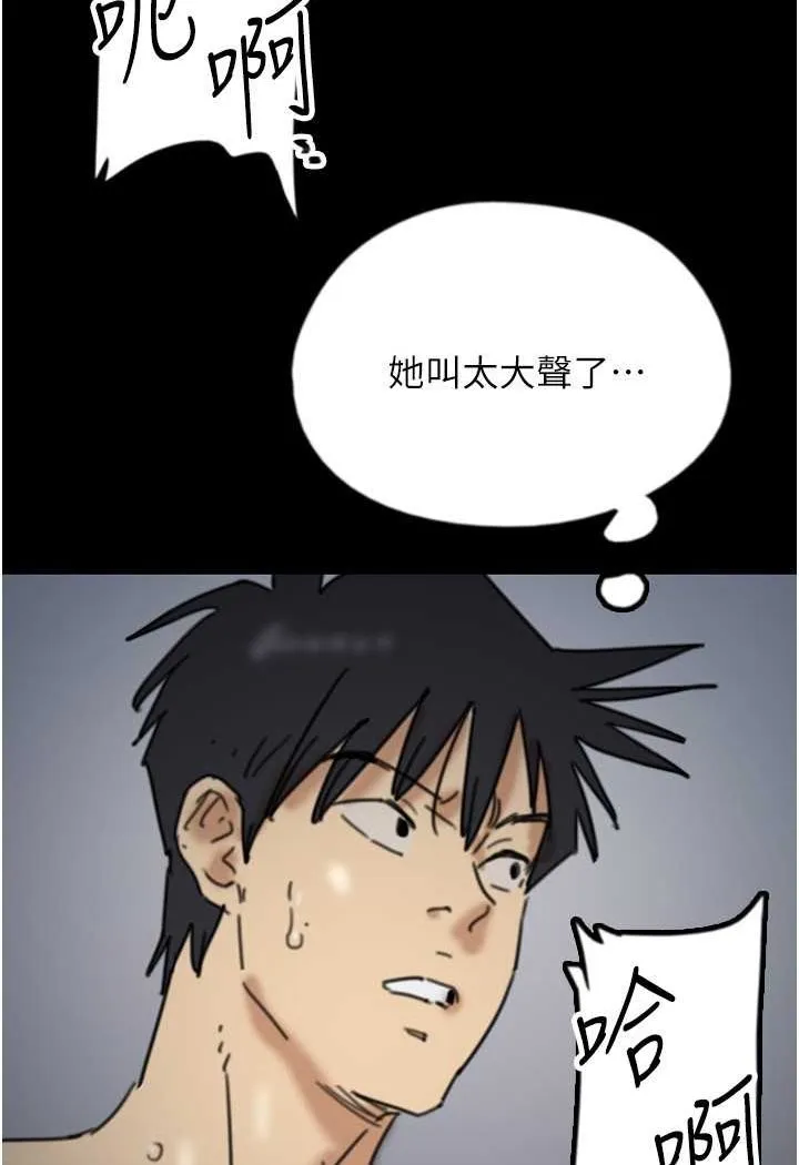 养父的女儿们 - 第24話-妳現在不是很興奮嗎? - page 120