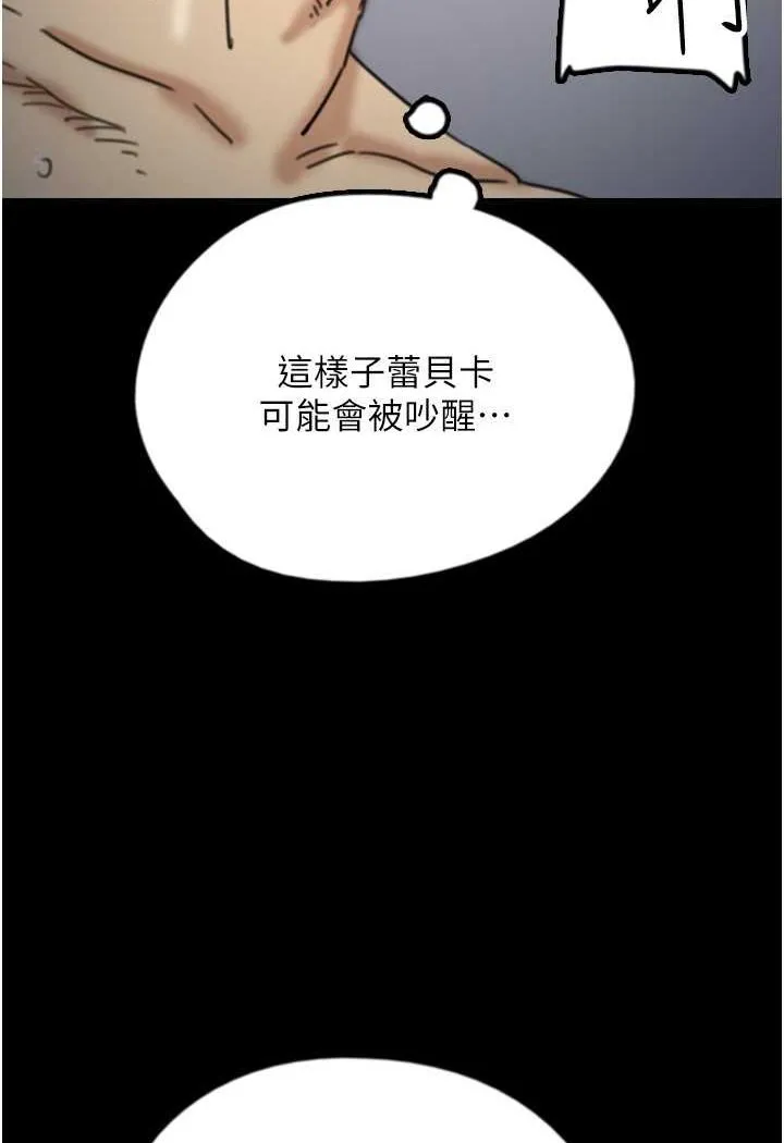 养父的女儿们 - 第24話-妳現在不是很興奮嗎? - page 121