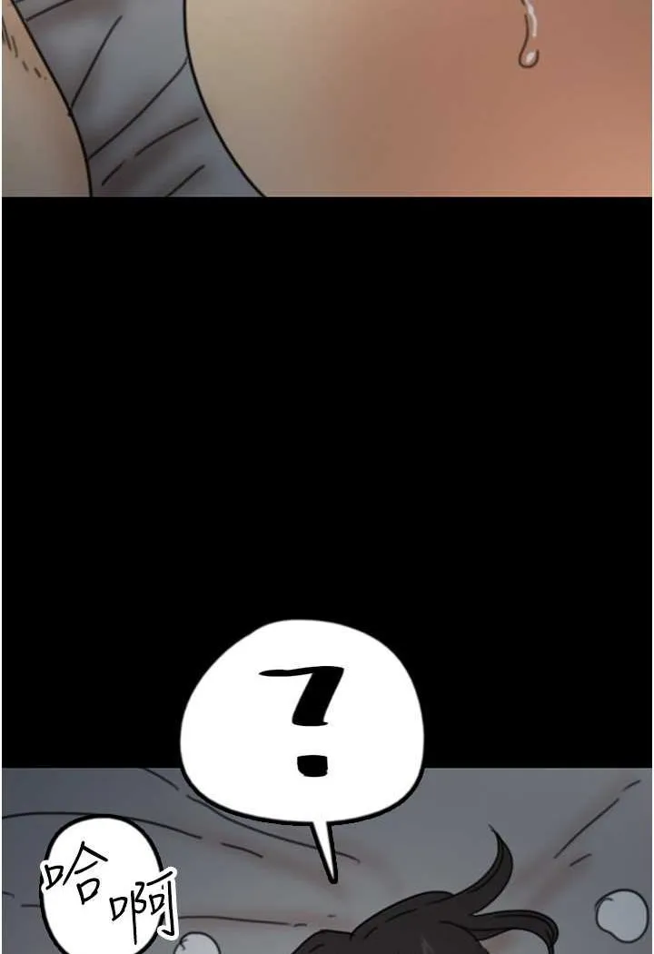 养父的女儿们 - 第24話-妳現在不是很興奮嗎? - page 123