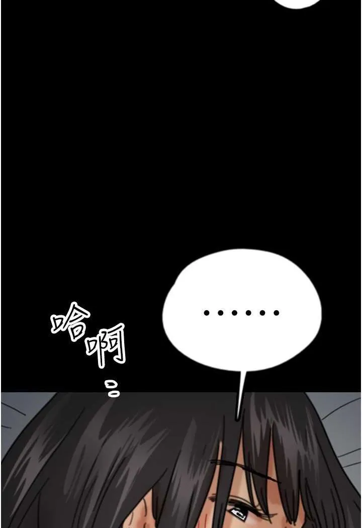 养父的女儿们 - 第24話-妳現在不是很興奮嗎? - page 125