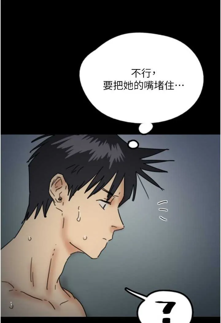 养父的女儿们 - 第24話-妳現在不是很興奮嗎? - page 128
