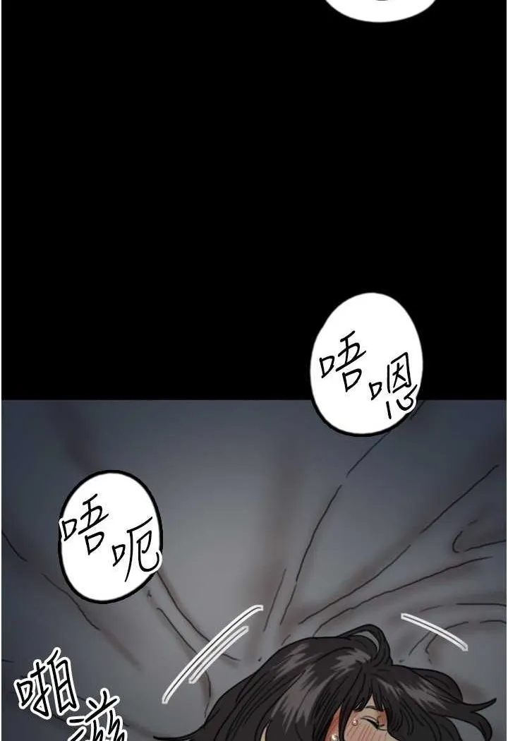 养父的女儿们 - 第24話-妳現在不是很興奮嗎? - page 129