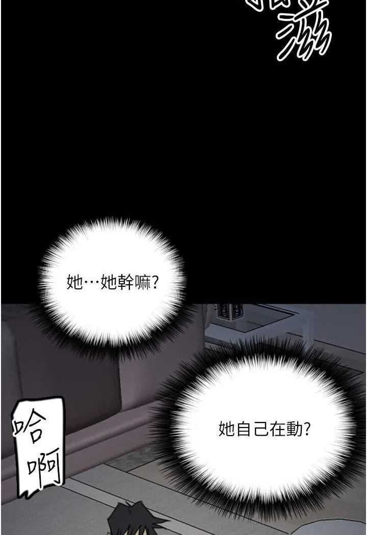 养父的女儿们 - 第24話-妳現在不是很興奮嗎? - page 131