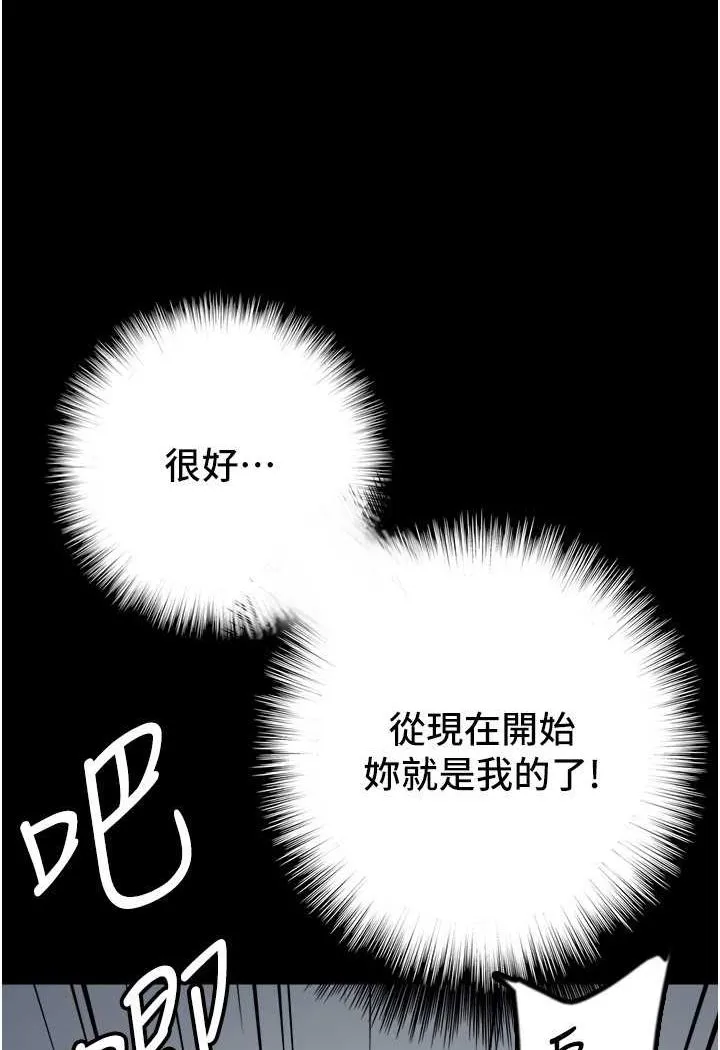 养父的女儿们 - 第24話-妳現在不是很興奮嗎? - page 135