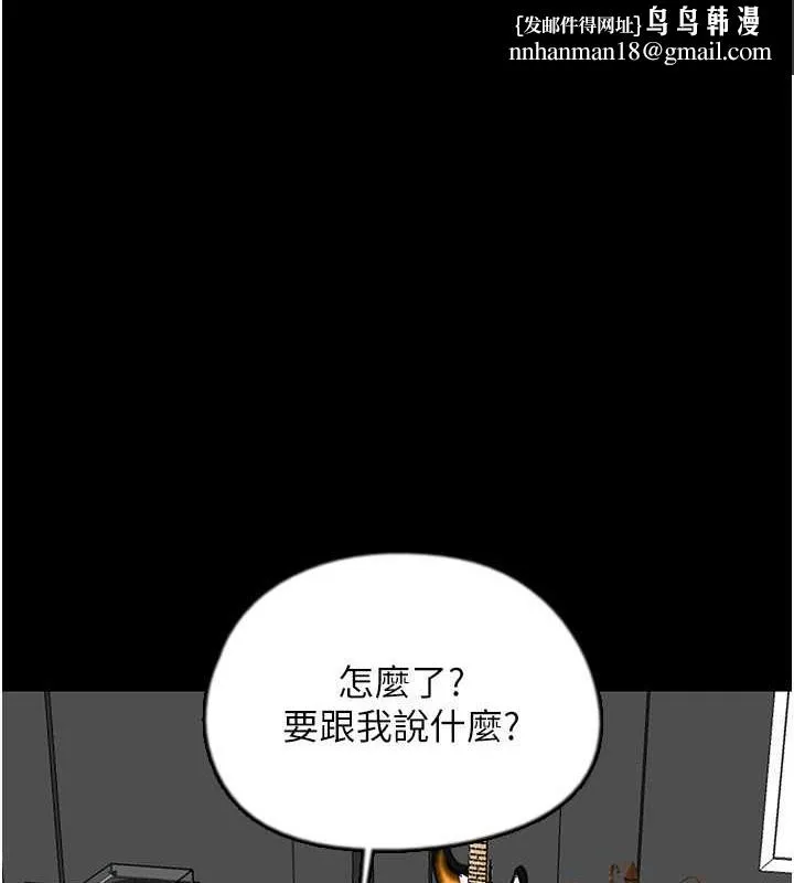 养父的女儿们 - 第49話-我下面有那麼好吃嗎? - page 1