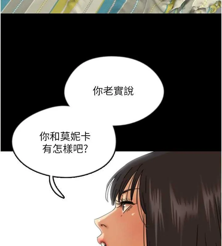 养父的女儿们 - 第49話-我下面有那麼好吃嗎? - page 3