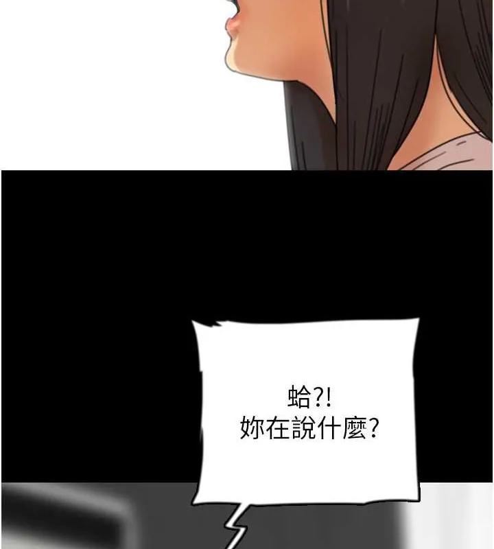 养父的女儿们 - 第49話-我下面有那麼好吃嗎? - page 4