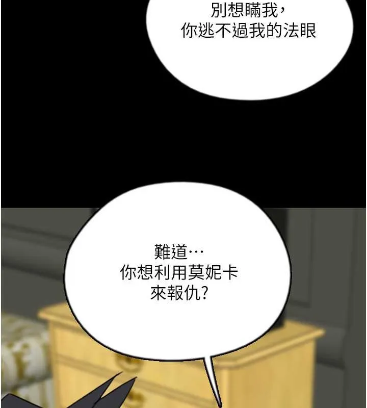 养父的女儿们 - 第49話-我下面有那麼好吃嗎? - page 6