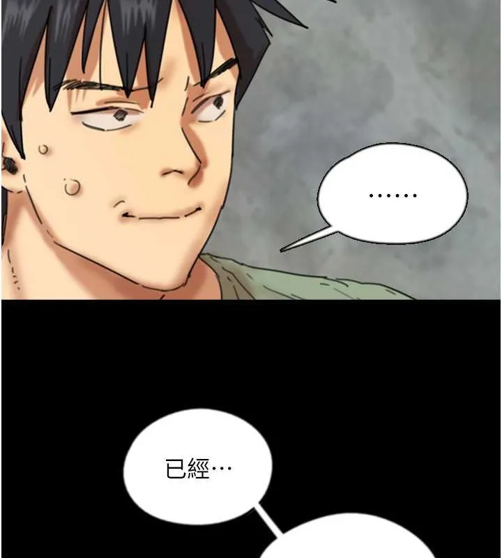 养父的女儿们 - 第49話-我下面有那麼好吃嗎? - page 9