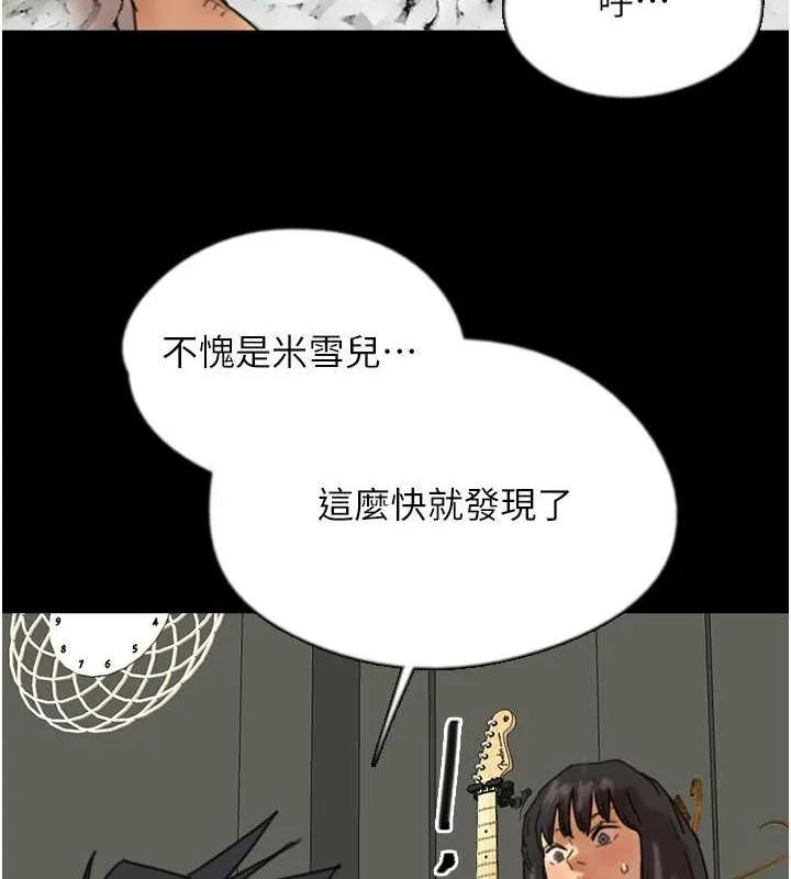 养父的女儿们 - 第49話-我下面有那麼好吃嗎? - page 12