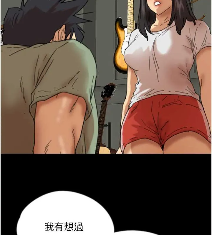 养父的女儿们 - 第49話-我下面有那麼好吃嗎? - page 13