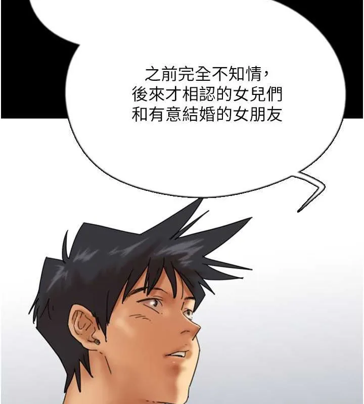 养父的女儿们 - 第49話-我下面有那麼好吃嗎? - page 14